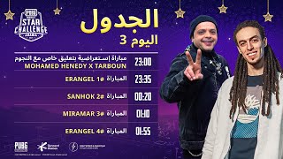 MENA PMSC Arabia 2021 Ramadan Edition  Day 3 FINAL  Star Cast MOHAMED HENEDY x TARBOUN [upl. by Risay]