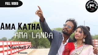 Ama Katha Ama Landa New BD Santali Full Song 2024 Semon Murmu Sumon amp Archona Tudu [upl. by Cutty336]