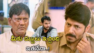 మీకు డబ్బులు ఇచ్చింది  Black Latest Telugu Action Thriller Movie Scenes  Aadi Sai Kumar [upl. by Purington]