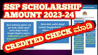 SSP SCHOLARSHIP AMOUNT 202324 SSP Amount information in ಕನ್ನಡ [upl. by Vaclav]