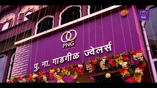 PNG Jewellers 190 Years of Tradition Innovation and Happiness  English [upl. by Alessandra20]