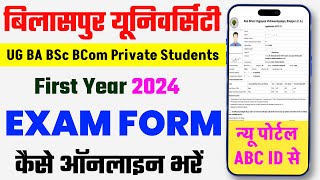 Bilaspur University Private Exam Form kaise bhare 2024  BA BSc BCom 1st year  Enroll Registration [upl. by Derian435]