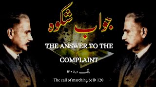 Bangedara 120 Jawabeshikwa  The Answer To The Complaint  Allamaiqbal  Mukammalbaat [upl. by Neisa]