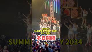 【NMB48 Summer LIVE 2024】Day2🏝️ [upl. by Aina]