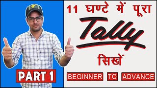 Tally ERP 9 Full Course  Tally Complete Course in Hindi [upl. by Ellenahc]