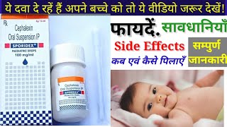 Sporidex Drops  Benefits amp Side Effects Warning  Use in Hindi सम्पुर्ण जानकारी  SM😱 [upl. by Ohl]