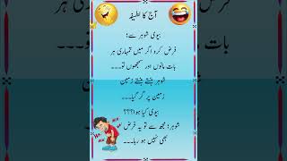 Urdu Jokes  Funny Jokes  Mazahiya Latifay [upl. by Seabury603]