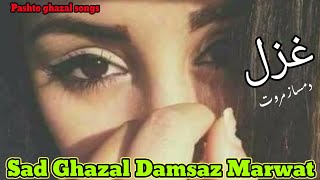 Damsaz Marwat  Pashto sad ghazal دمساز مروت پشتو غزل  pashto song  by pashto ghazal songs [upl. by Derrik]