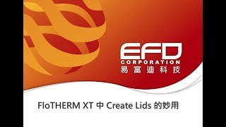 易富迪科技 EFD Corp FloTHERM XT Create Lids Usage [upl. by Kali]