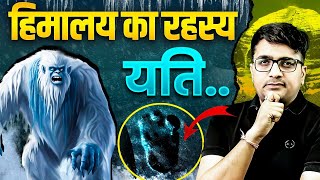 हिमालय का रहस्य यति by Ankit Avasthi Sir yeti [upl. by Cira]