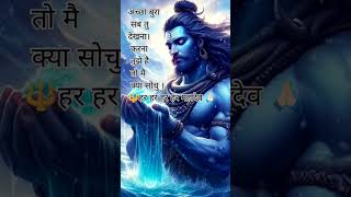 bhole statustrending bhakti devotionalsong ytshortsvideo [upl. by Kaela]