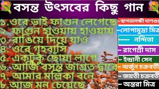 বসন্ত উৎসবের কিছু গানদোলের গানবসন্ত উৎসব 2024Basanta Utsav songHoli rabindra sangeet [upl. by Ennahgem224]