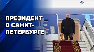 Президент Ильхам Алиев прибыл с рабочим визитом в город СанктПетербург [upl. by Ysnat]