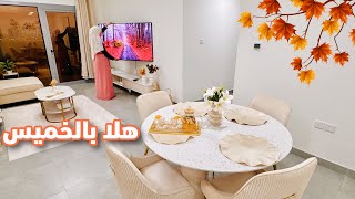 سهرة الخميس مع وصفات لذيذة 💛 لقائي بصديقتي من السعودية 🇸🇦 هدايا ومشتريات [upl. by Domph33]