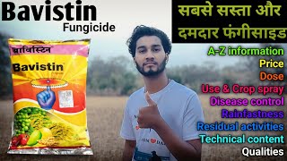 Carbendazim 50  Bavistin fungicide  AZ info  Bavistin fungicide use price dose in hindi [upl. by Electra]