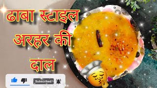 Dhaba Style Daal fry  Arhar daal fry  Radhe ki Rasoi [upl. by Donal171]