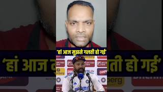 Rohit Sharma in press conference 🏏ll india cricket viralvideo trending [upl. by Troxell]