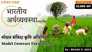 Class 67  Model Contract Farming Act 2018 Indian Economy in Hindi  Bhanu P Arya [upl. by Snashall]