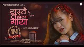 Melina Rai  Yastai Ta Hola Maya  Official Music Video 2021 [upl. by Towbin]