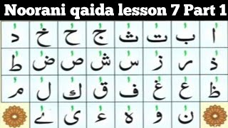 Noorani Qaidanoorani qaida lesson 7 Qaidaahkhada zabarlearn Quran easily at Home [upl. by Margalo]