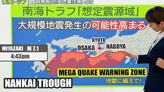 Mega Earthquake Alert in Japan Details of New Elevated Risk Nankai Trough [upl. by Zielsdorf]