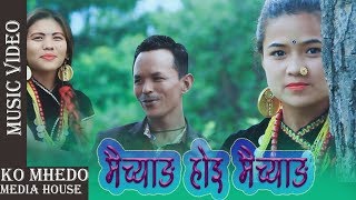 NEW TAMANG SONG CHYANBA HOI CHYANBA BISHAL THING 2018 [upl. by Hanako]