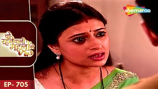 Woh Rehne Waali Mehlon Ki  New Episode 705  Apne Pati Ko Mein To Samalegi  Hindi Tv Serial [upl. by Mohr]