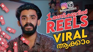 Wow😍 How to make Instagram reels viral malayalam Instagram reels likes and views Reels best time [upl. by Vena]