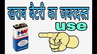 How to make 9volt Battery rechargeable Best Use 9 Volt Dead Battery100 working korba [upl. by Romina]