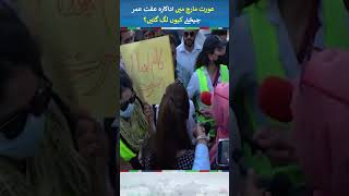 Iffat Omar and Media Fight In Aurat March  shorts auratmarch iffatomar [upl. by Nallad]