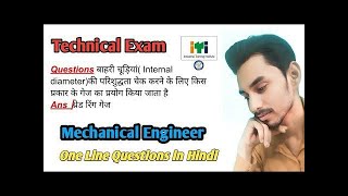 ITI Technical Exam most important One line of question Notes explain in Hindi language [upl. by Dickey]