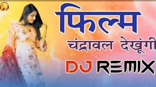 Film Chandrawal Dekhungi Rimex  New Haryanvi Song 2022 Dj Remix  Rao Dj Behror [upl. by Ainwat]