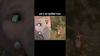 हाथी पर क्या मधुमक्खियों ने हमला  Munki and Trunk  Bandar ki kahani  junglebeat shorts [upl. by Ahsahs332]