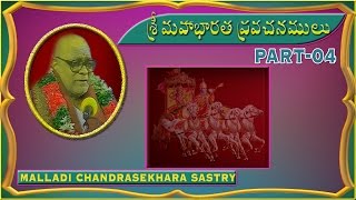 మహాభారత ప్రవచనాలు అధ్యాయం4 Mahabharata Pravachanalu Part 4 Brahmasri Malladi ChandraShekara Sastry [upl. by Alvera]