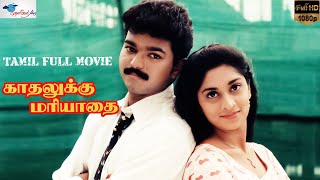 Thalapathy Vijay in Kadhalukku Mariyadhai  Vijay Shalini  Tamil Musical Romantic Film  Full HD [upl. by Ahsieken]