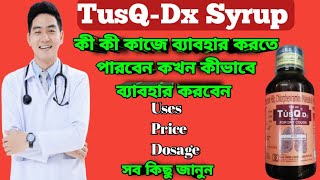 TusQDx syrup full review in bangla uses price dosage [upl. by Ecnarret]