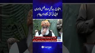 Maulana Fazal ur Rehman Media Talk  Samaa TV  trendingshorts [upl. by Sula]