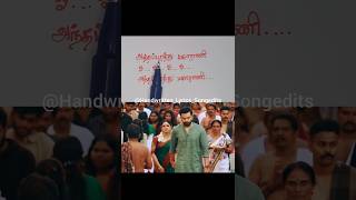 👑 Antha purathu maharani 👑   Guruvayoor Ambanadayil  Parvathi WhatsApp status nikila shorts [upl. by Eillas]