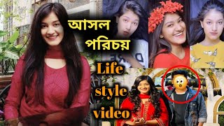 শামীমা আফরিন ওমি আসল পরিচয় ও আজানা তথ্য tiktok star shamima Afrin omi biography lifestyle video 2021 [upl. by Uda]