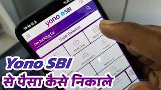 YONO se atm se paise kaise nikale  How to withdraw money by yono app  YONO से पैसे कैसे निकाले [upl. by Lytton]