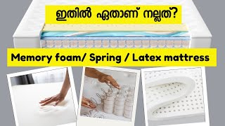 What should I buy spring memory foam latex mattress Back to home mattress selection malayalam [upl. by Wales]