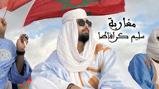 CRAVATA SALIM  MGHARBA Official Music Video 2024  سليم كرافاطا  مغاربة [upl. by Aletha]