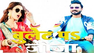 bullet pa jija best song bhojpuri song  tranding song [upl. by Alli]