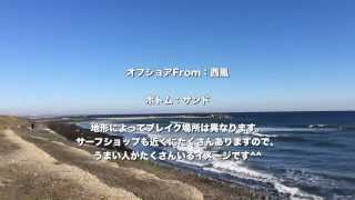 サーフィンポイントガイド（千葉 サンライズ） Surfing point guide chiba sunrise [upl. by Trauts]