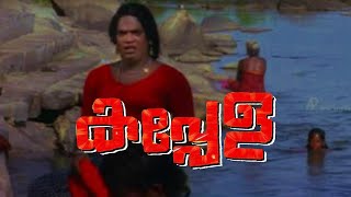 Kappela  salim kumar comedy scenes sreenath bhasi kappela trailer kappela movie scenes beach [upl. by Herby]