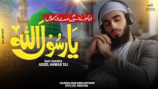 Ya Rasool Allah  Naat  Punjabi Kalam 2024  SJ Islamic Productions [upl. by Hadias]