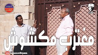 مغترب مكشوش  بطولة النجم عبد الله عبد السلام فضيل  تمثيل مجموعة فضيل الكوميدية [upl. by Rockafellow]