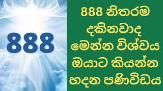 888 Angel number meaning in Sinhala [upl. by Geirk297]