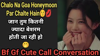 Bf Gf Cute Call Conversation  Romantic Couple Call Conversation  Gf Bf Call Conversation [upl. by Atirahs]