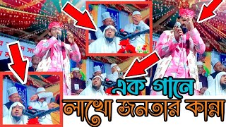 new Islamic song obaidullah Tarek। baba gan। baba gojol । Noakhali waznice gojol obaidullah Tarek [upl. by Arihppas]